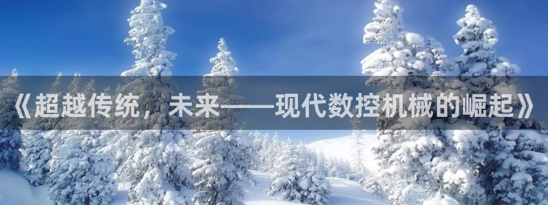 天辰娱乐维护