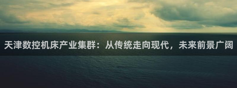 天辰娱乐待遇