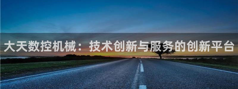 天辰娱乐说