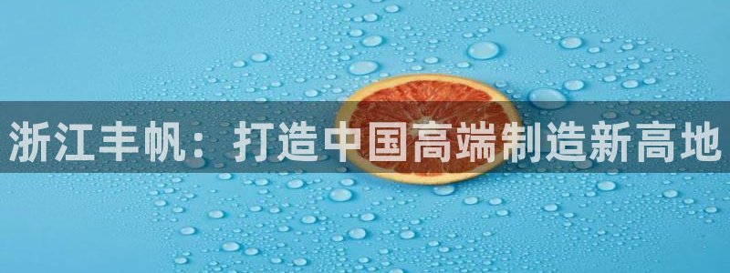 天辰娱乐平台入口