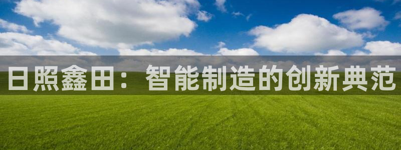 天辰娱乐app
