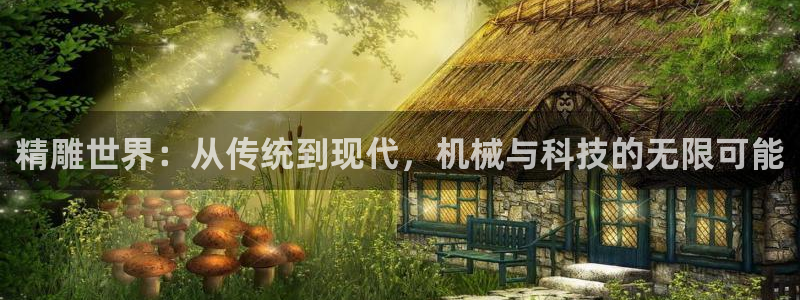 天辰娱乐885544