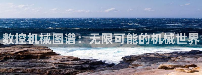 天辰娱乐上级