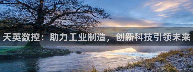 天辰娱乐主管